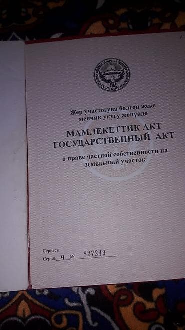 10сотик баг сатылат болжол Мансуржан Мадумаров көчө 35000доллар сотик at lalafo.kg 10сотик баг сатылат болжол Мансуржан Мадумаров көчө 35000доллар сотик