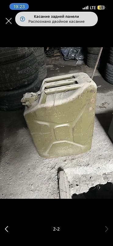 Конистра 20л СССР at lalafo.kg Конистра 20л СССР