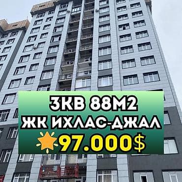 3 комнаты, 88 м², Элитка, 14 этаж, ПСО (под самоотделку) at lalafo.kg 3 комнаты, 88 м², Элитка, 14 этаж, ПСО (под самоотделку)