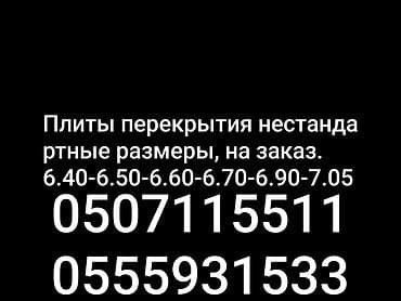 Размер: 1.2 x 7 x 220, Установка, Гарантия, Бесплатная доставка at lalafo.kg Размер: 1.2 x 7 x 220, Установка, Гарантия, Бесплатная доставка
