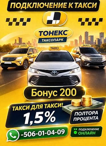 Требуется Водитель такси - С личным транспортом, Без опыта, Техподдержка at lalafo.kg Требуется Водитель такси - С личным транспортом, Без опыта, Техподдержка