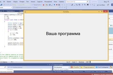 Сделаю программу под ваши требования! Разработаю программу для at lalafo.kg Сделаю программу под ваши требования! Разработаю программу для