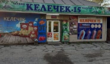 4 комнаты, Собственник, Без подселения, Без мебели, С мебелью полностью at lalafo.kg 4 комнаты, Собственник, Без подселения, Без мебели, С мебелью полностью