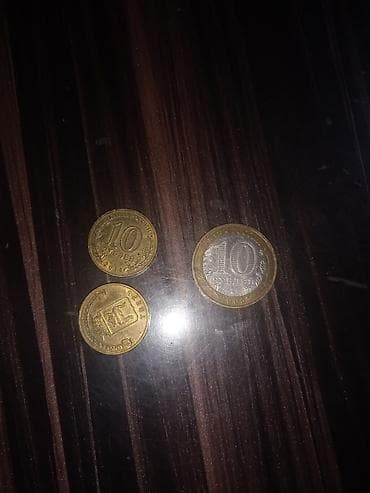 Набор памятных монет 10 рублей (Биметалл и латунь) Состав набора: - at lalafo.kg Набор памятных монет 10 рублей (Биметалл и латунь) Состав набора: -