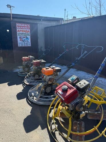 Кол араалар: Сдаю в аренду затирочную машинку для стяжки вертолет аренда прокат lalafo.kg да — 1 Кол араалар: Сдаю в аренду затирочную машинку для стяжки вертолет аренда прокат — 1