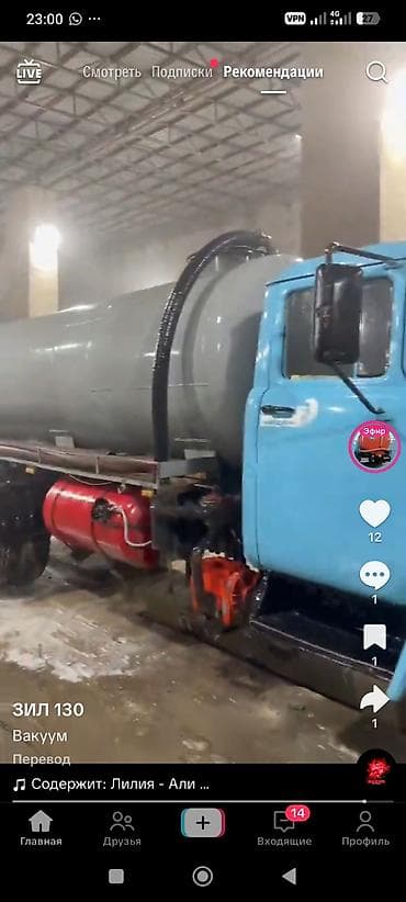 ЗИЛ‑130 вакуумная машина - Базовое шасси: ЗИЛ‑130, кабина голубого at lalafo.kg ЗИЛ‑130 вакуумная машина - Базовое шасси: ЗИЛ‑130, кабина голубого