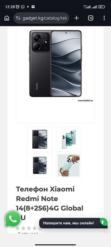 Redmi, Redmi Note 14, Новый, 256 ГБ at lalafo.kg Redmi, Redmi Note 14, Новый, 256 ГБ