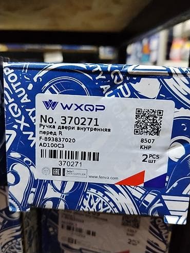 Рычаг шаровой опоры (шаровая) WXQP - Производитель: WXQP - at lalafo.kg Рычаг шаровой опоры (шаровая) WXQP - Производитель: WXQP -