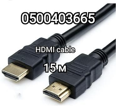 Кабель HDMI длина 15 метров (в продаже кронштейны для телевизоров и at lalafo.kg Кабель HDMI длина 15 метров (в продаже кронштейны для телевизоров и