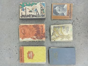 Книги от 50 до 300 сом за штуку at lalafo.kg Книги от 50 до 300 сом за штуку