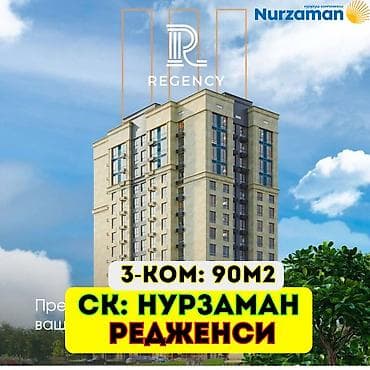 3 комнаты, 90 м², Элитка, Готовая ПСО (под самоотделку) at lalafo.kg 3 комнаты, 90 м², Элитка, Готовая ПСО (под самоотделку)
