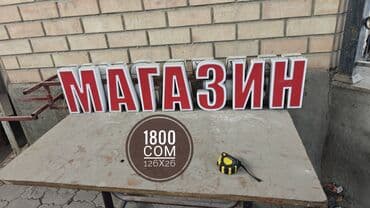 ЦЕНЫ УКАЗАНЫ НА ФОТО. Продаются стеклянные/деревянные витринные шкафы at lalafo.kg ЦЕНЫ УКАЗАНЫ НА ФОТО. Продаются стеклянные/деревянные витринные шкафы