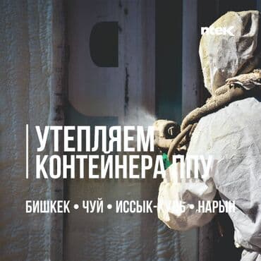 шкаф купе 3 х дверный с зеркалом: УТЕПЛЕНИЕ КОНТЕЙНЕРА | УТЕПЛЕНИЕ ЧАСТНОГО ДОМА | УТЕПЛЕНИЕ КРЫШИ at lalafo.kg — 1 шкаф купе 3 х дверный с зеркалом: УТЕПЛЕНИЕ КОНТЕЙНЕРА | УТЕПЛЕНИЕ ЧАСТНОГО ДОМА | УТЕПЛЕНИЕ КРЫШИ — 1