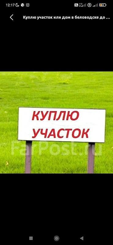 Куплю участок для строительства дома. Интересует земельный участок at lalafo.kg Куплю участок для строительства дома. Интересует земельный участок