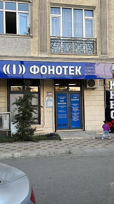 Требуется девушка на ресепшен в медицинский центр. Наличие среднего at lalafo.kg Требуется девушка на ресепшен в медицинский центр. Наличие среднего