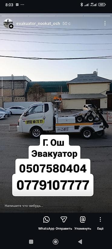 С лебедкой at lalafo.kg С лебедкой