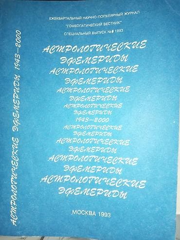 Специальный выпуск ежеквартального научно-популярного журнала at lalafo.kg Специальный выпуск ежеквартального научно-популярного журнала