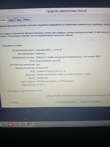 Ноутбуки Acer: Ноутбук Acer Для учебы, Intel Celeron, ОЗУ, RAM: 4 ГБ, Acer Extensa at lalafo.kg — 3 Ноутбуки Acer: Ноутбук Acer Для учебы, Intel Celeron, ОЗУ, RAM: 4 ГБ, Acer Extensa — 3
