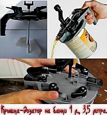 Продам крышки-дозаторы на банки 1 литр для розлива автокраски at lalafo.kg Продам крышки-дозаторы на банки 1 литр для розлива автокраски