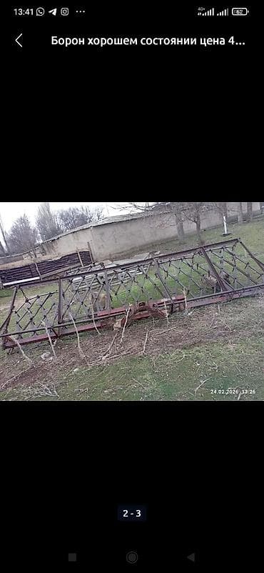 Зубчатая борона, 5 или более рядов, 5 метров и более, Б/у at lalafo.kg Зубчатая борона, 5 или более рядов, 5 метров и более, Б/у