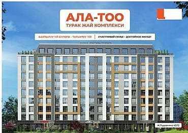 Строится, Элитка, 3 комнаты, 82 м² at lalafo.kg Строится, Элитка, 3 комнаты, 82 м²