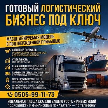 ПРОДАЮ БИЗНЕС ГОТОВЫЙ ИСТОЧНИК ДОХОДА 🚛 ПРИНОСИТ ДЕНЬГИ С ПЕРВОГО ДНЯ at lalafo.kg ПРОДАЮ БИЗНЕС ГОТОВЫЙ ИСТОЧНИК ДОХОДА 🚛 ПРИНОСИТ ДЕНЬГИ С ПЕРВОГО ДНЯ