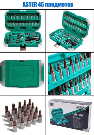Набор инструментов "Астра" с трещоткой – профессиональное решение для at lalafo.kg Набор инструментов "Астра" с трещоткой – профессиональное решение для