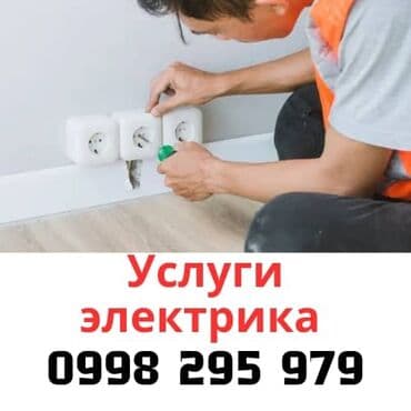Электрик электрик электрик электрик электрик электрик электрик at lalafo.kg Электрик электрик электрик электрик электрик электрик электрик