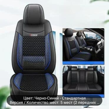 Чехлы Кожаные, Новый, Платная доставка at lalafo.kg Чехлы Кожаные, Новый, Платная доставка