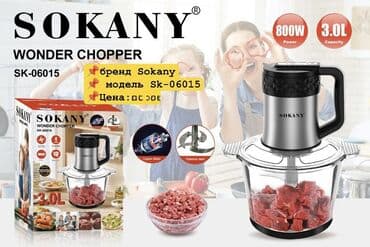 Измельчитель Sokany Wonder Chopper SK-06015 - Мощность: 800 Вт - at lalafo.kg Измельчитель Sokany Wonder Chopper SK-06015 - Мощность: 800 Вт -
