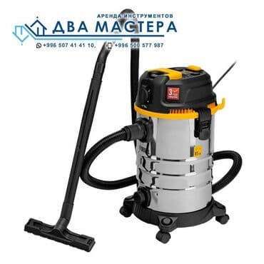 АРЕНДА!!! Пылесос строительный, строительный пылесос, промышленный at lalafo.kg АРЕНДА!!! Пылесос строительный, строительный пылесос, промышленный