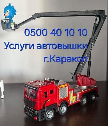 Услуги автовышки, г. Каракол. #телескопичка#Иссык-Куль at lalafo.kg Услуги автовышки, г. Каракол. #телескопичка#Иссык-Куль