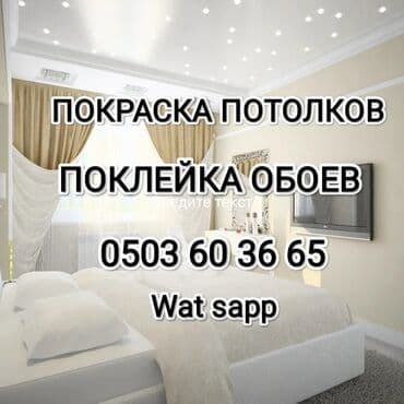 Поклейка обоев Больше 6 лет опыта at lalafo.kg Поклейка обоев Больше 6 лет опыта
