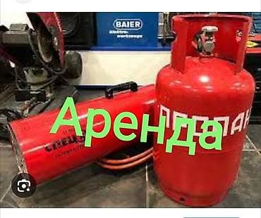 Сдам в аренду Пушки натяжных потолков at lalafo.kg Сдам в аренду Пушки натяжных потолков