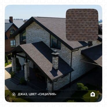 Премиальная Гибкая битумная черепица коллекции «Джаз» - Формат at lalafo.kg Премиальная Гибкая битумная черепица коллекции «Джаз» - Формат