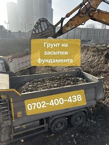Грунт для засыпки фундамента - Сыпучая смесь природного at lalafo.kg Грунт для засыпки фундамента - Сыпучая смесь природного