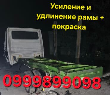 Установка, снятие сигнализации, Рихтовка, сварка, покраска, Перетяжка салона, без выезда at lalafo.kg Установка, снятие сигнализации, Рихтовка, сварка, покраска, Перетяжка салона, без выезда