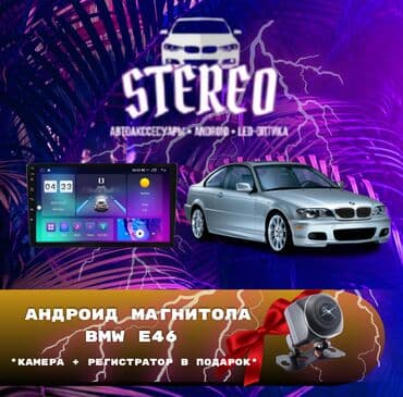 Новый, Нестандартный, 9 ", Android (встроенная ОС), Apple Carplay, Android Auto, 4 ГБ ОЗУ, 64 Гб ПЗУ at lalafo.kg Новый, Нестандартный, 9 ", Android (встроенная ОС), Apple Carplay, Android Auto, 4 ГБ ОЗУ, 64 Гб ПЗУ