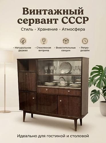 Сервант, Дерево at lalafo.kg Сервант, Дерево