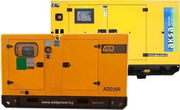 Подключение дизельных генераторов разного типа at lalafo.kg Подключение дизельных генераторов разного типа