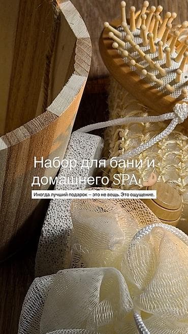 Подарок на 8е марта. Набор для бани и домашнего SPA Комплект at lalafo.kg Подарок на 8е марта. Набор для бани и домашнего SPA Комплект