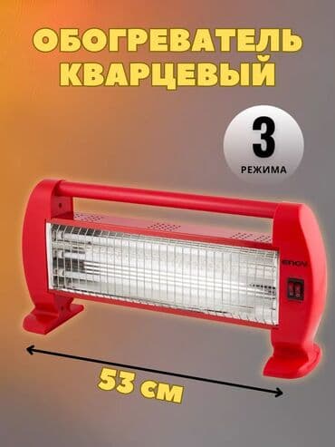 Электрический обогреватель Инфракрасный, Напольный at lalafo.kg Электрический обогреватель Инфракрасный, Напольный