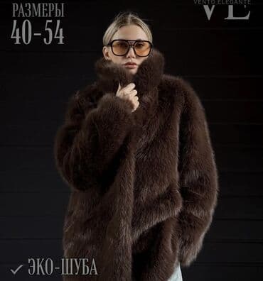 Эко‑шуба
- Размеры: 40–54
Последние 3 шт at lalafo.kg Эко‑шуба
- Размеры: 40–54
Последние 3 шт