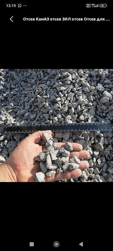 Отсев, Под брусчатку, Камаз at lalafo.kg Отсев, Под брусчатку, Камаз