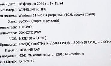 Lenovo ноутбук Ультрабук, Intel Core i7, ОЗУ, RAM: 16 ГБ, Lenovo ThinkPad lalafo.kg да — 6 Lenovo ноутбук Ультрабук, Intel Core i7, ОЗУ, RAM: 16 ГБ, Lenovo ThinkPad — 6