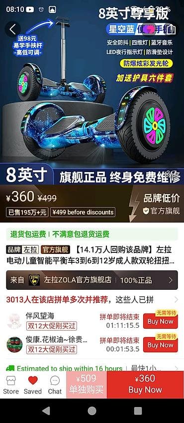 Гироскутер 8" (звёздно‑синий), комплект с телескопической ручкой и at lalafo.kg Гироскутер 8" (звёздно‑синий), комплект с телескопической ручкой и