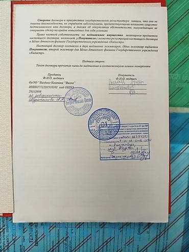 5 соток, Для строительства, Красная книга, Договор купли-продажи at lalafo.kg 5 соток, Для строительства, Красная книга, Договор купли-продажи