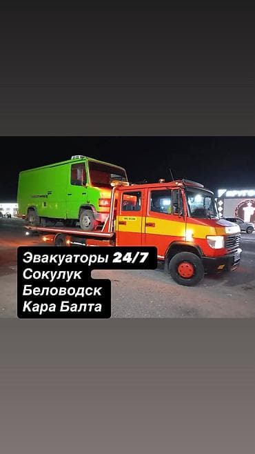 С лебедкой at lalafo.kg С лебедкой