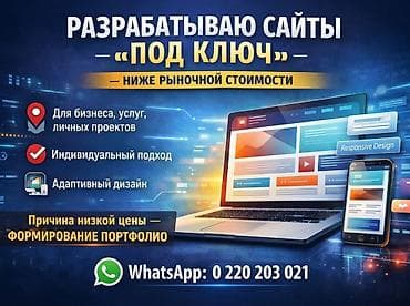 Веб-сайты, Лендинг страницы | Разработка, Доработка, Поддержка at lalafo.kg — 2 Веб-сайты, Лендинг страницы | Разработка, Доработка, Поддержка — 2