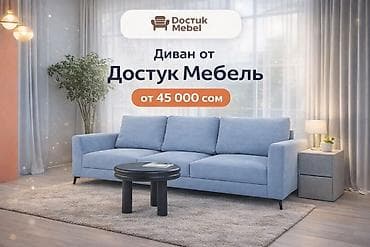 Прямой диван at lalafo.kg Прямой диван